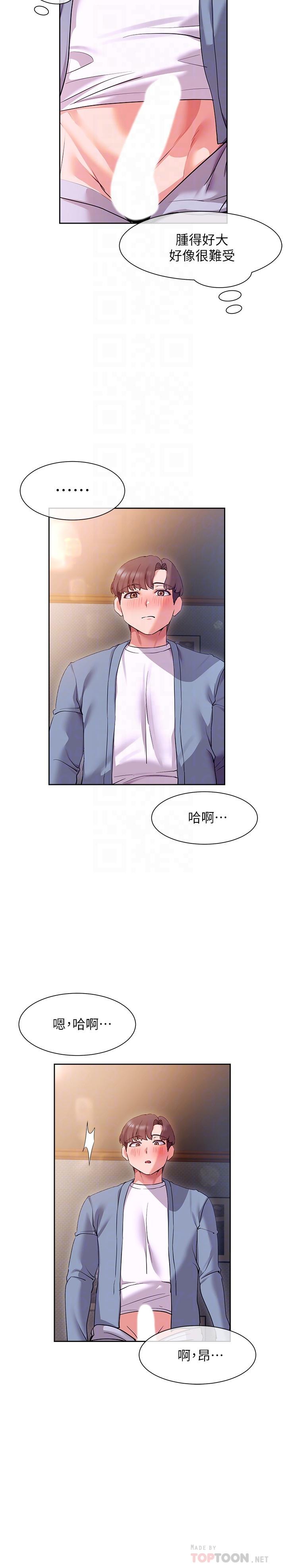 第13话-喷到床单都湿了-现上教学-Dable,鸭鸭（第18张）