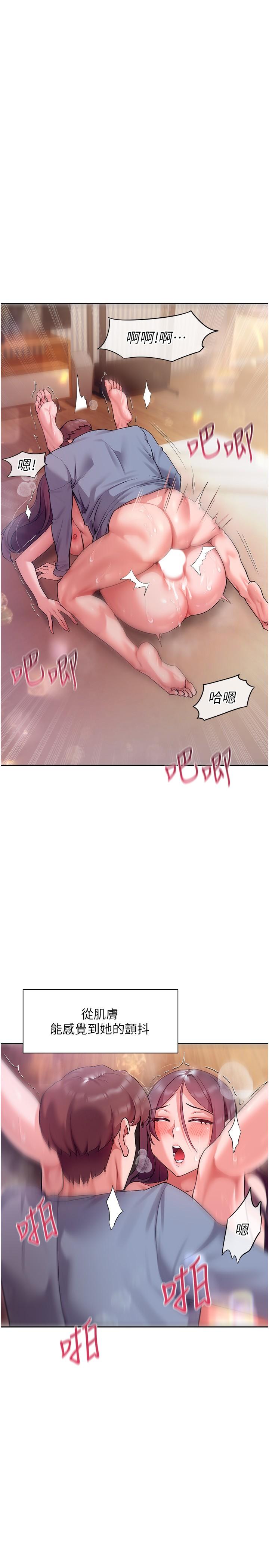 第14话-臣服在快感之下的她-现上教学-Dable,鸭鸭（第5张）