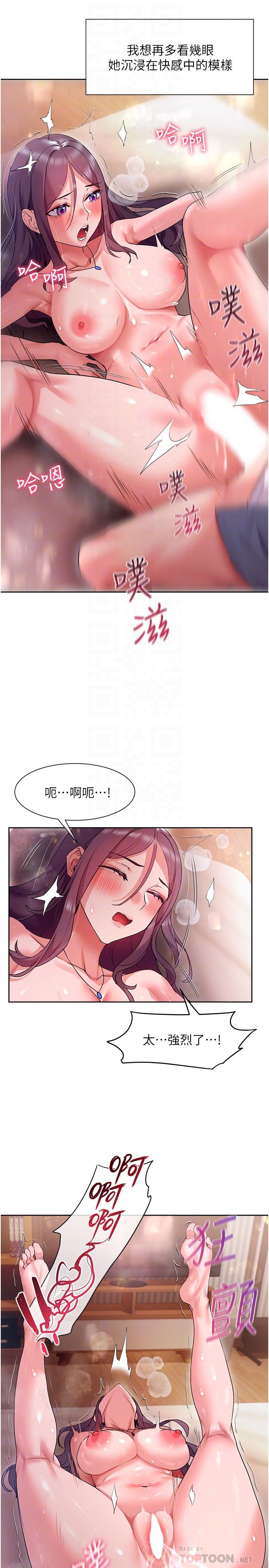 第14话-臣服在快感之下的她-现上教学-Dable,鸭鸭（第6张）