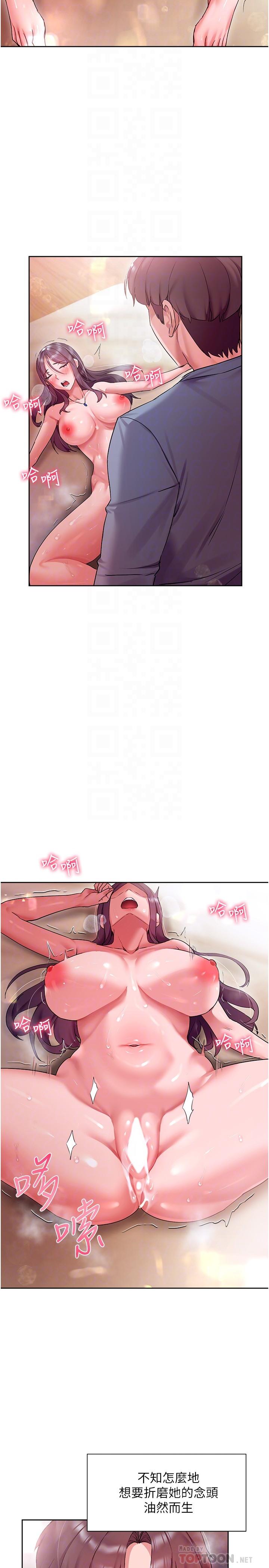 第14话-臣服在快感之下的她-现上教学-Dable,鸭鸭（第10张）