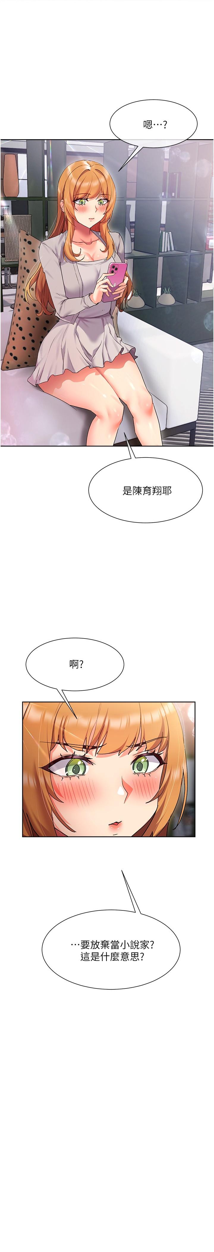 第15话-我洗个澡，等我一下-现上教学-Dable,鸭鸭（第1张）