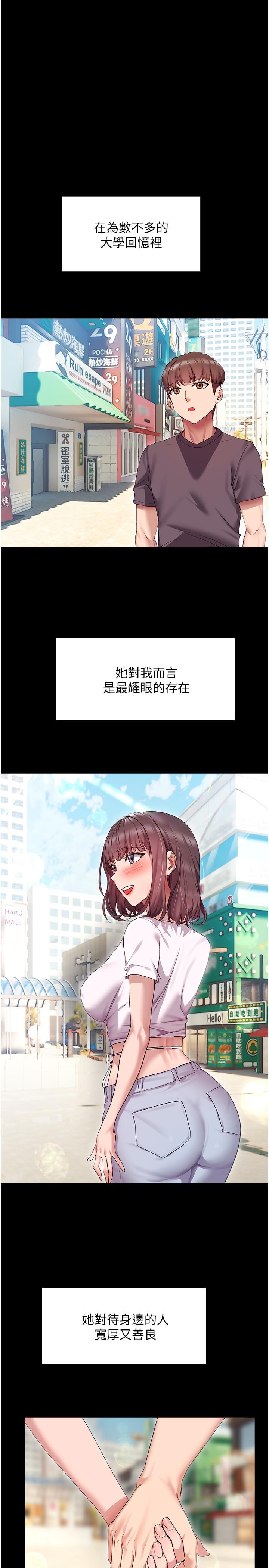 第15话-我洗个澡，等我一下-现上教学-Dable,鸭鸭（第3张）
