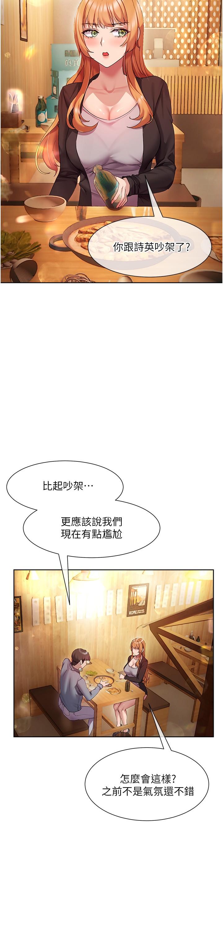 第15话-我洗个澡，等我一下-现上教学-Dable,鸭鸭（第5张）