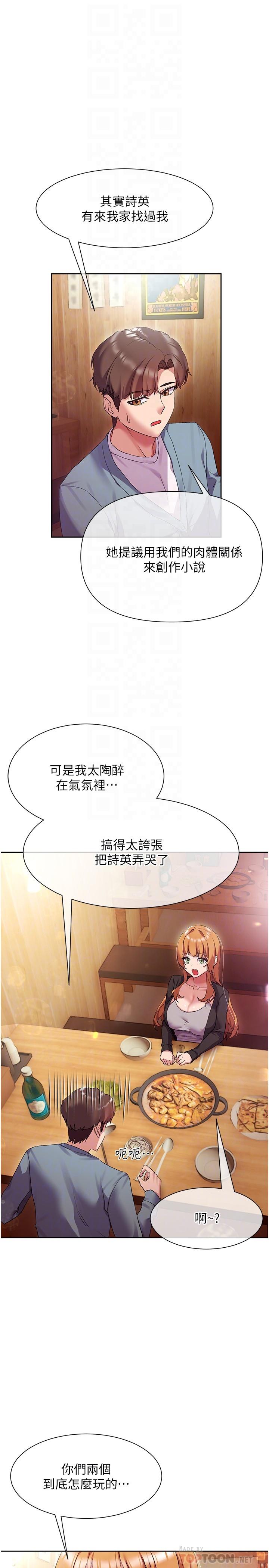 第15话-我洗个澡，等我一下-现上教学-Dable,鸭鸭（第6张）