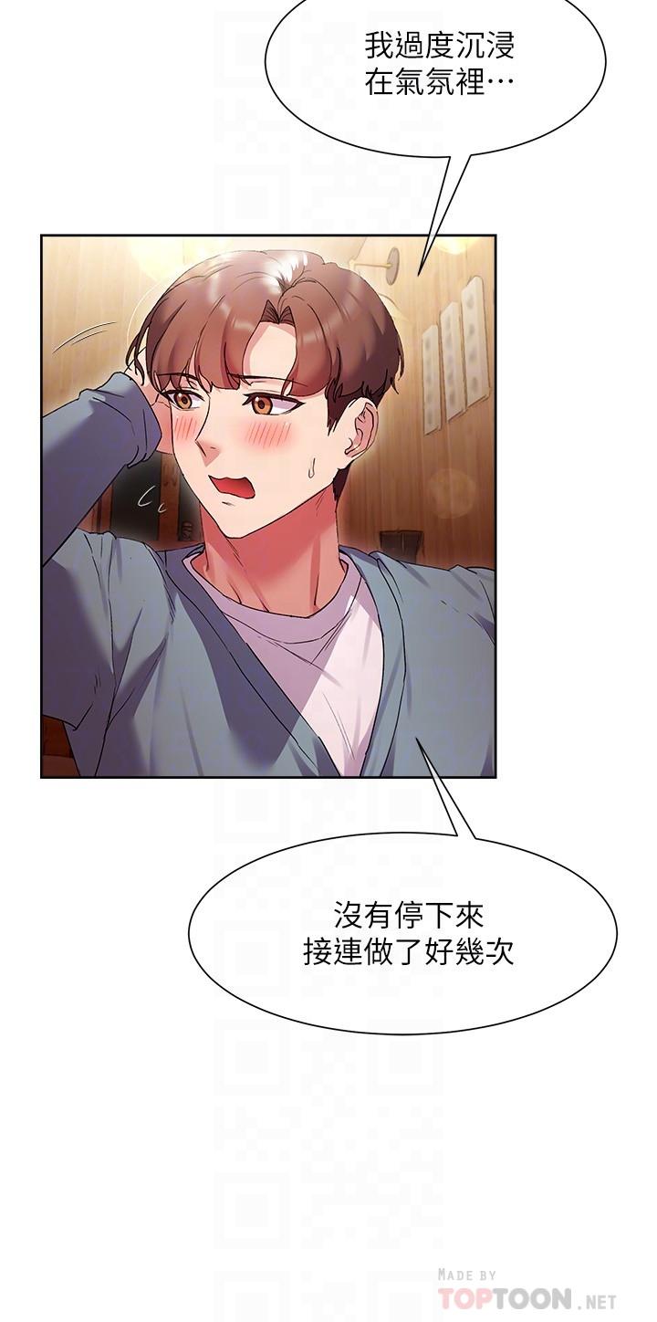 第15话-我洗个澡，等我一下-现上教学-Dable,鸭鸭（第8张）