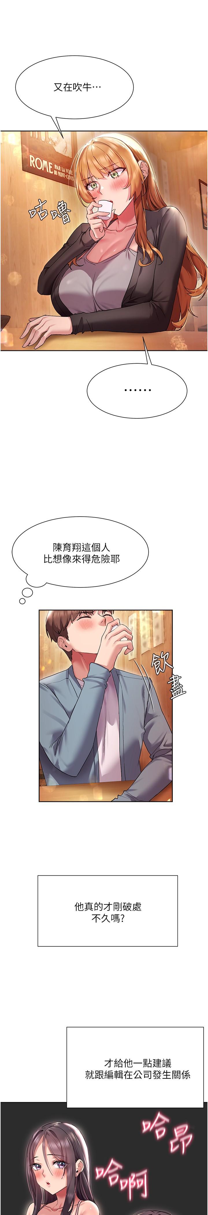 第15话-我洗个澡，等我一下-现上教学-Dable,鸭鸭（第9张）