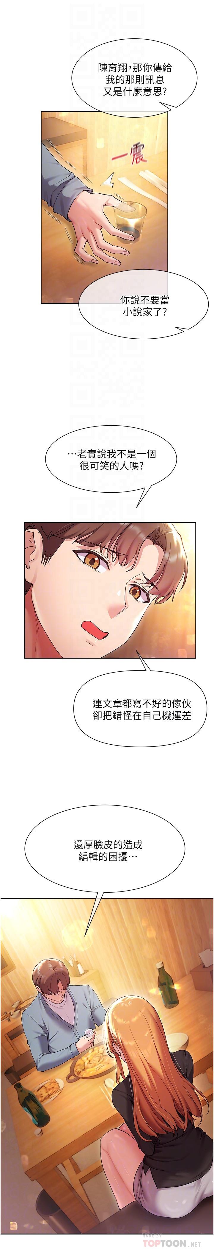 第15话-我洗个澡，等我一下-现上教学-Dable,鸭鸭（第12张）