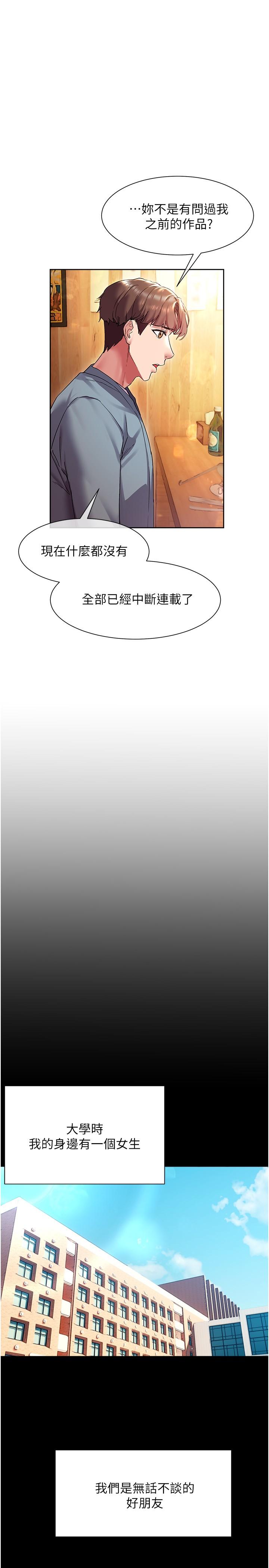 第15话-我洗个澡，等我一下-现上教学-Dable,鸭鸭（第13张）
