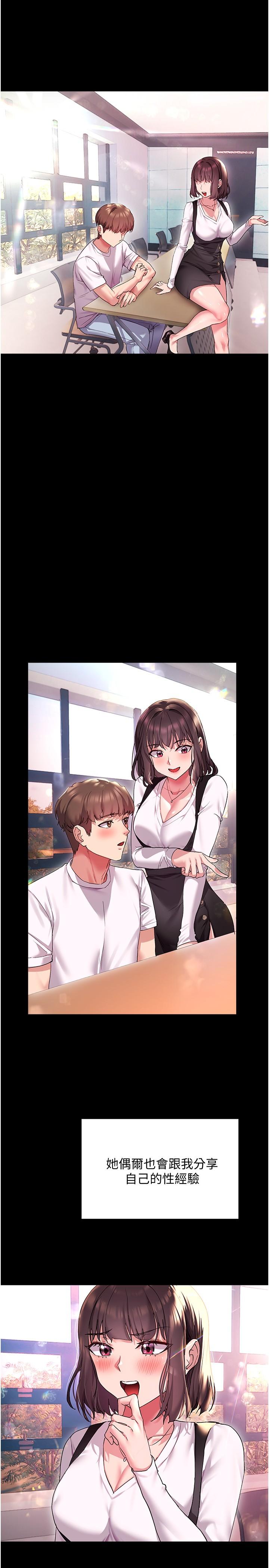第15话-我洗个澡，等我一下-现上教学-Dable,鸭鸭（第15张）