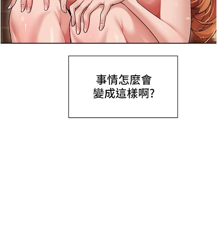 第16话-其实，我是第一次-现上教学-Dable,鸭鸭（第2张）