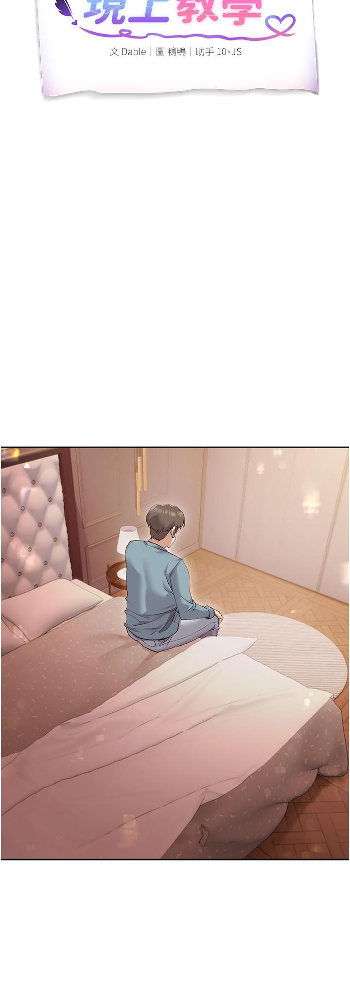 第16话-其实，我是第一次-现上教学-Dable,鸭鸭（第5张）