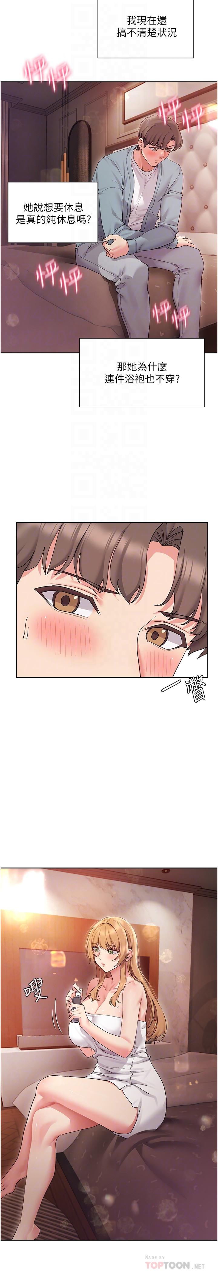 第16话-其实，我是第一次-现上教学-Dable,鸭鸭（第8张）