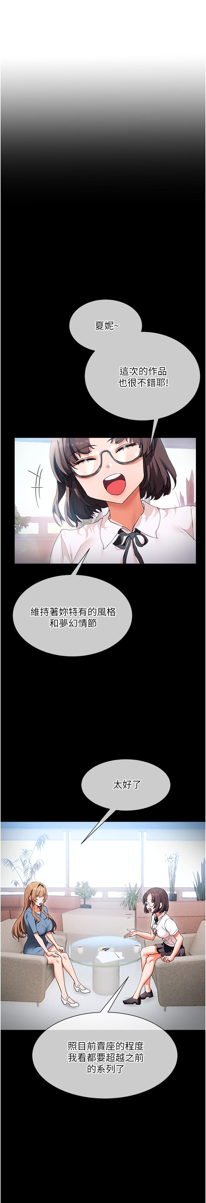 第17话-这就是舒服的感觉吗-现上教学-Dable,鸭鸭（第3张）