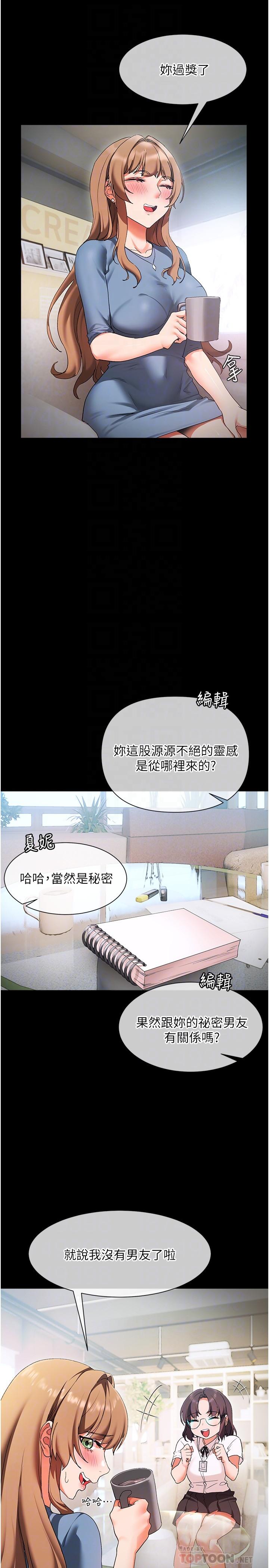 第17话-这就是舒服的感觉吗-现上教学-Dable,鸭鸭（第4张）