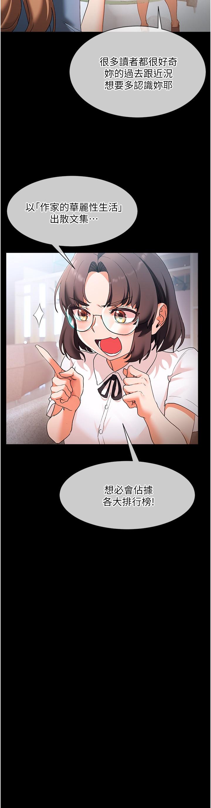 第17话-这就是舒服的感觉吗-现上教学-Dable,鸭鸭（第5张）