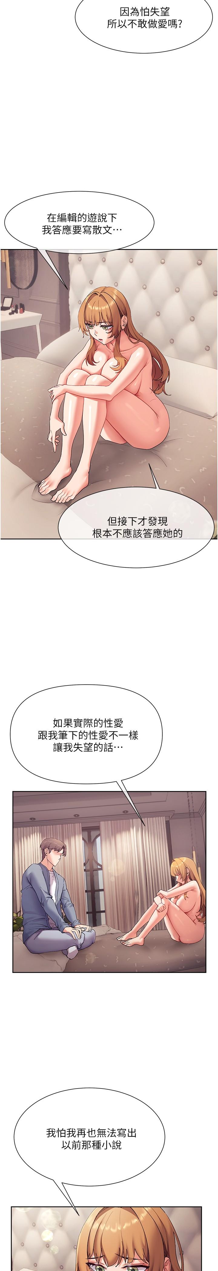 第17话-这就是舒服的感觉吗-现上教学-Dable,鸭鸭（第7张）