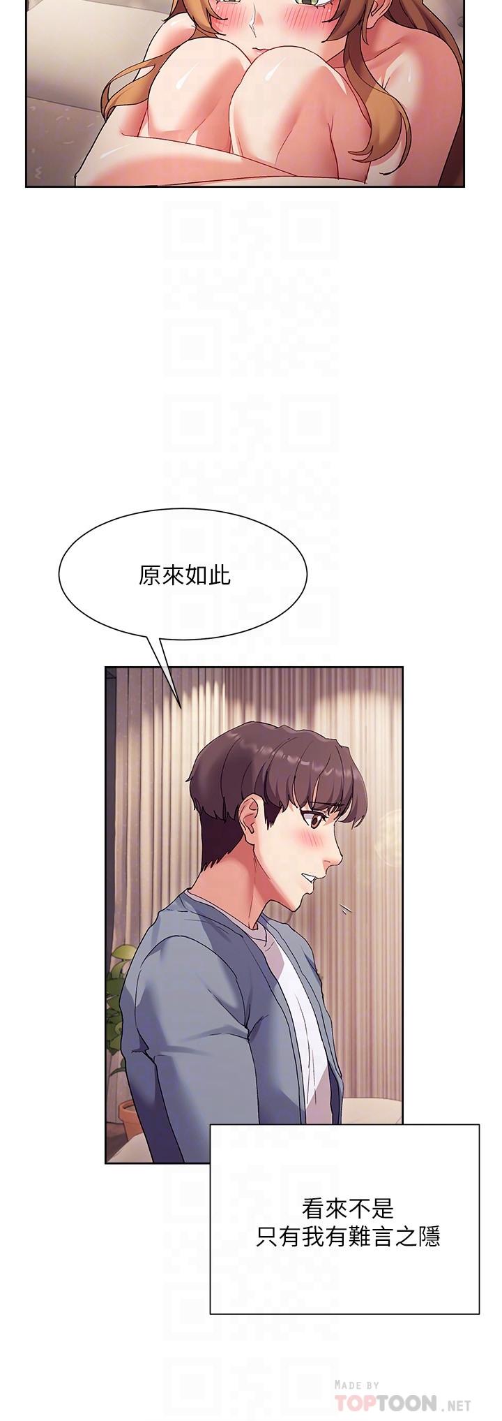 第17话-这就是舒服的感觉吗-现上教学-Dable,鸭鸭（第8张）