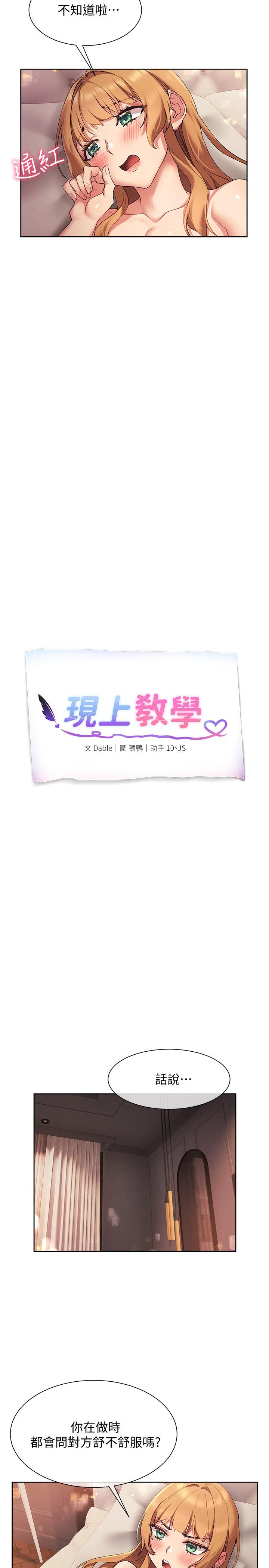 第18话-放蕩淫叫的夏妮-现上教学-Dable,鸭鸭（第5张）