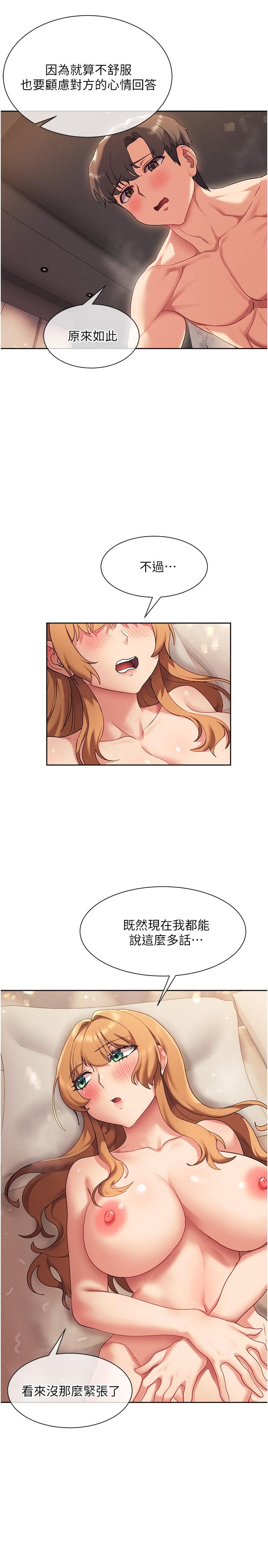 第18话-放蕩淫叫的夏妮-现上教学-Dable,鸭鸭（第7张）