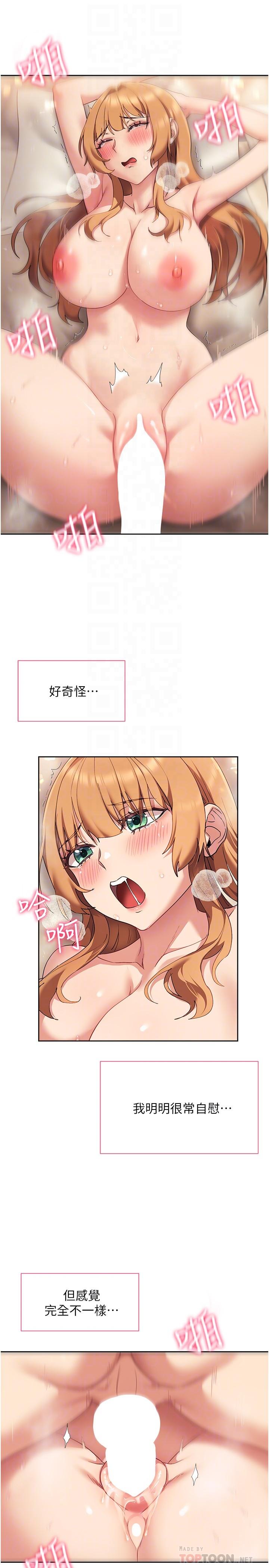 第18话-放蕩淫叫的夏妮-现上教学-Dable,鸭鸭（第14张）