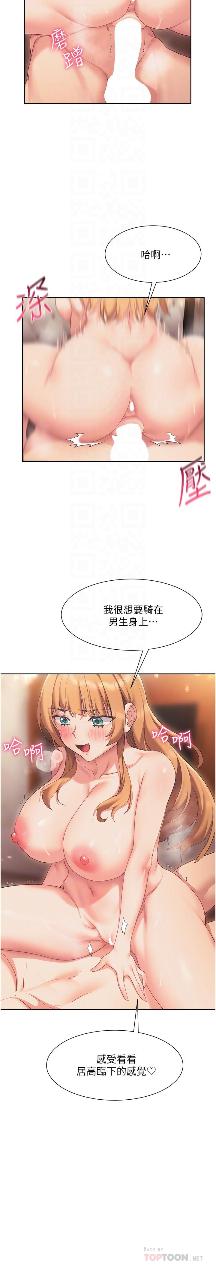 第19话-后入式更有感-现上教学-Dable,鸭鸭（第4张）