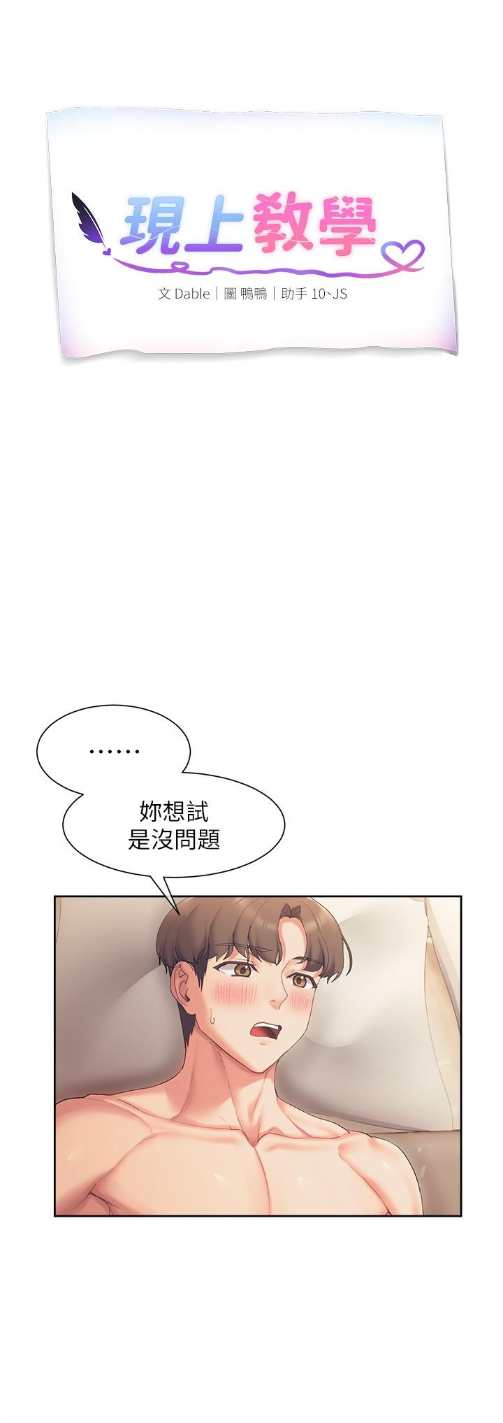 第19话-后入式更有感-现上教学-Dable,鸭鸭（第5张）