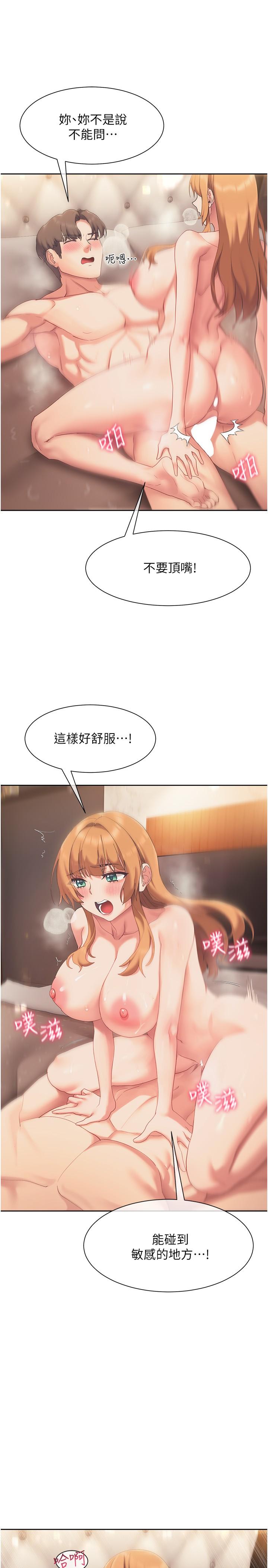 第19话-后入式更有感-现上教学-Dable,鸭鸭（第9张）