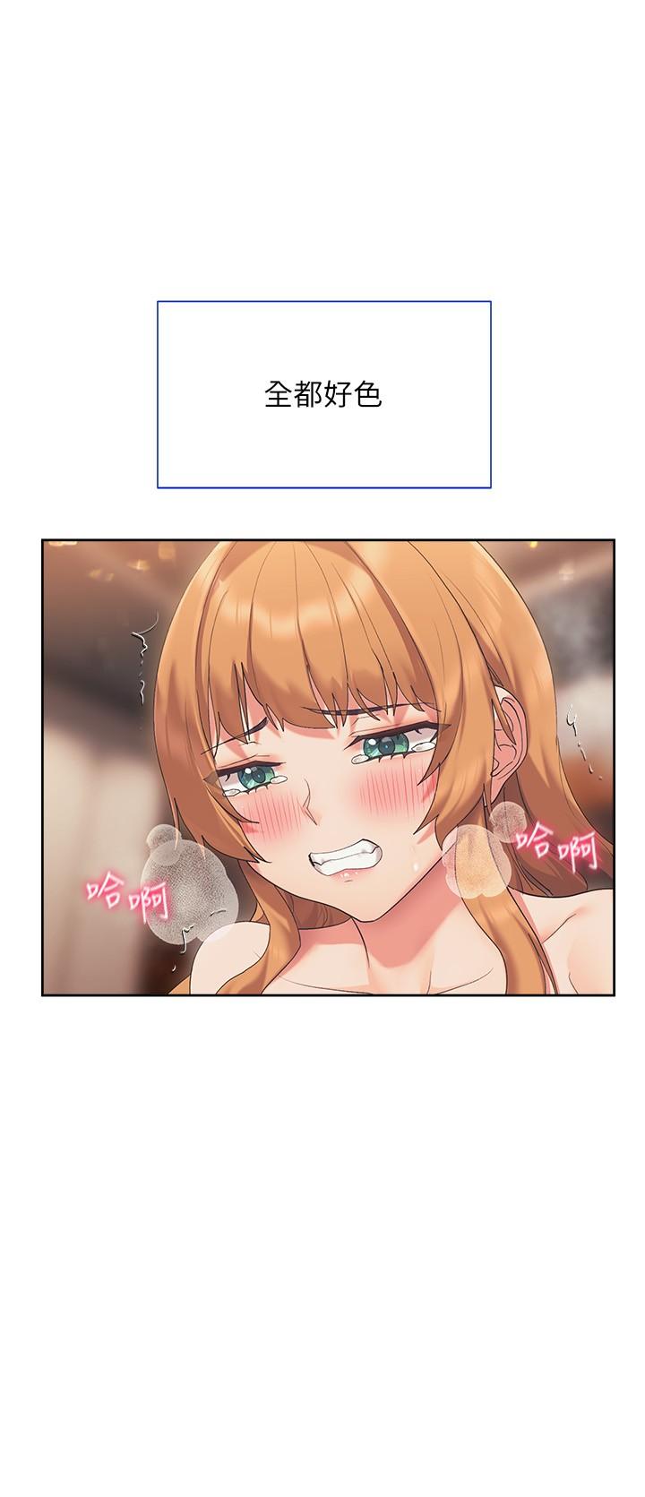 第19话-后入式更有感-现上教学-Dable,鸭鸭（第11张）