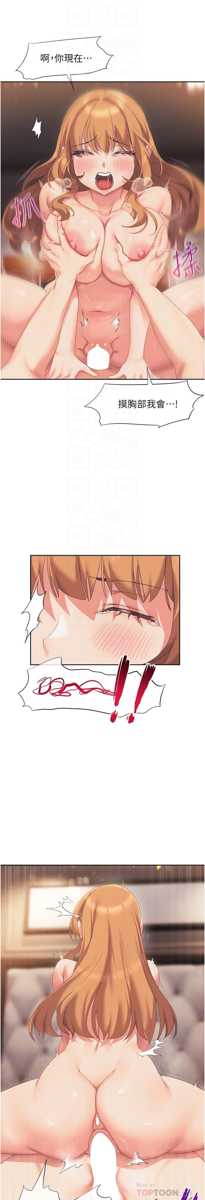 第19话-后入式更有感-现上教学-Dable,鸭鸭（第12张）