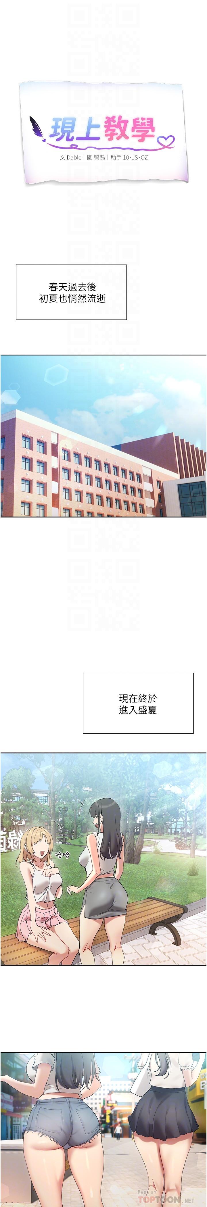 第20话-在公园里公然那个？-现上教学-Dable,鸭鸭（第4张）