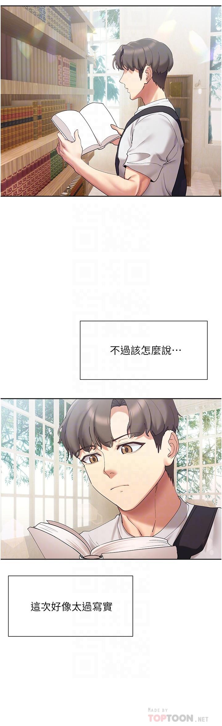 第20话-在公园里公然那个？-现上教学-Dable,鸭鸭（第6张）