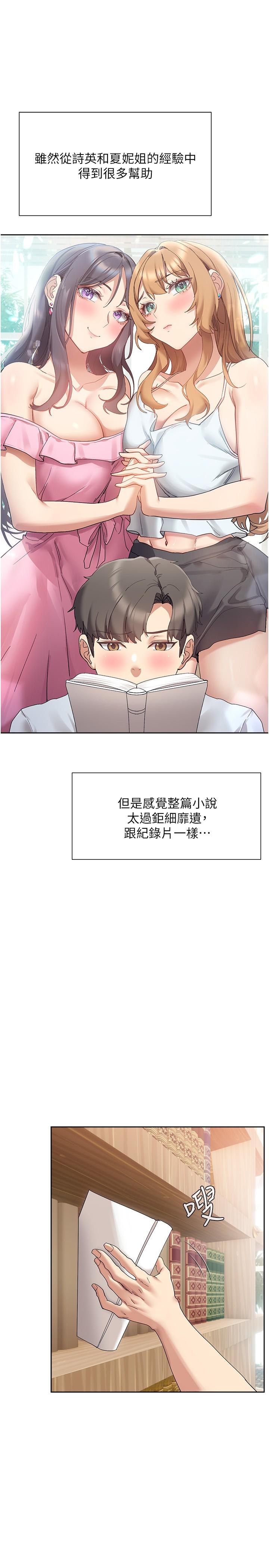 第20话-在公园里公然那个？-现上教学-Dable,鸭鸭（第7张）