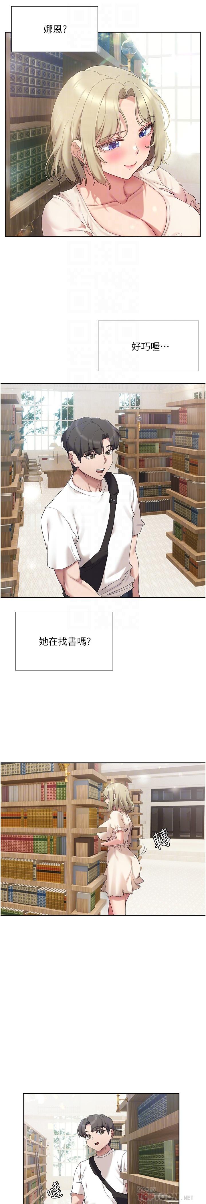 第20话-在公园里公然那个？-现上教学-Dable,鸭鸭（第10张）
