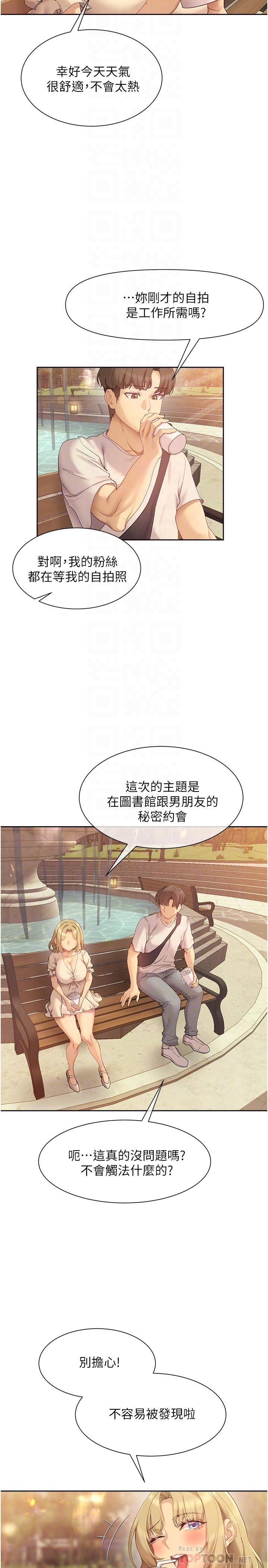 第20话-在公园里公然那个？-现上教学-Dable,鸭鸭（第14张）
