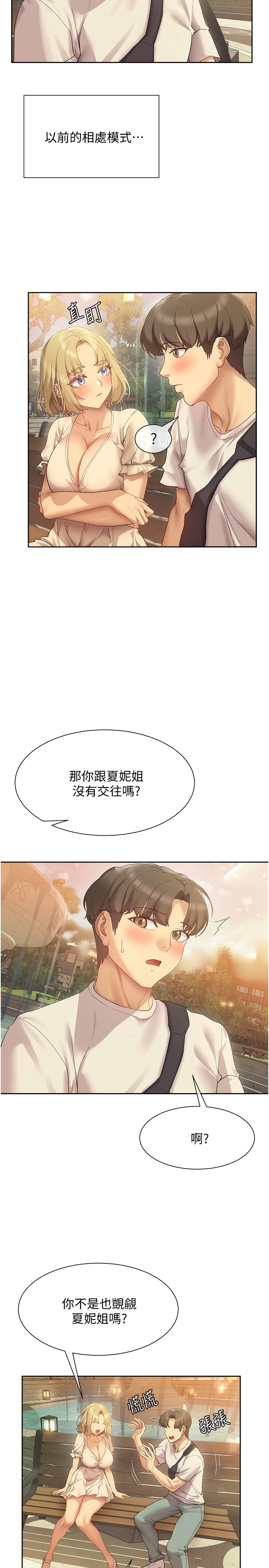 第20话-在公园里公然那个？-现上教学-Dable,鸭鸭（第20张）