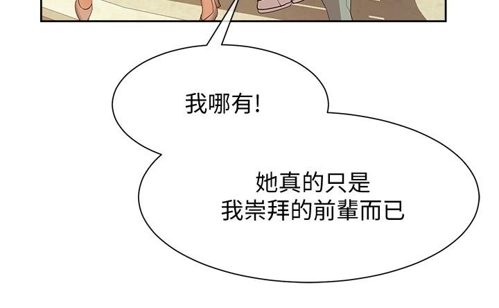 第20话-在公园里公然那个？-现上教学-Dable,鸭鸭（第21张）