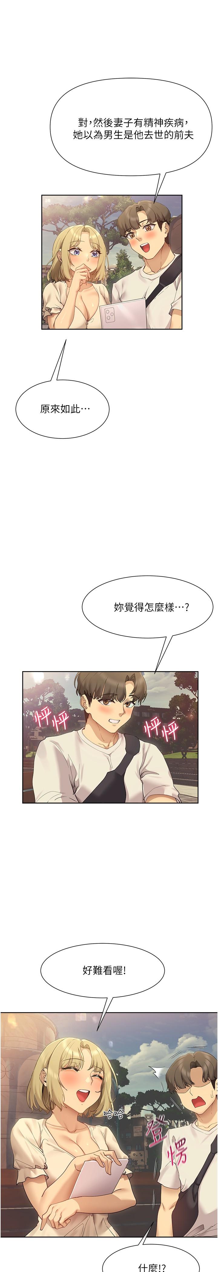 第20话-在公园里公然那个？-现上教学-Dable,鸭鸭（第26张）