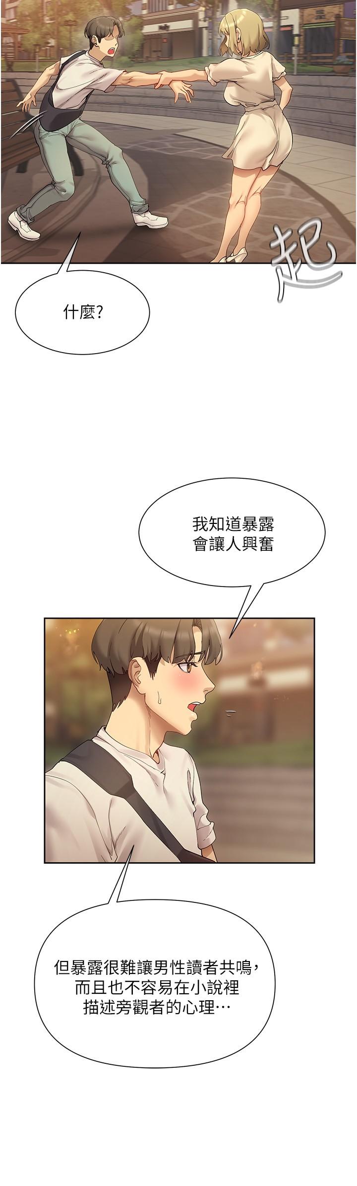 第20话-在公园里公然那个？-现上教学-Dable,鸭鸭（第31张）