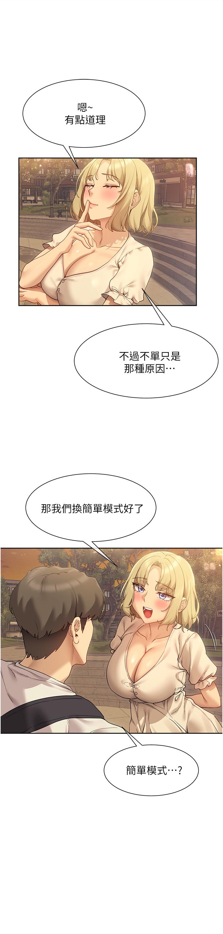 第21话-在人来人往的地方大胆裸露-现上教学-Dable,鸭鸭（第1张）
