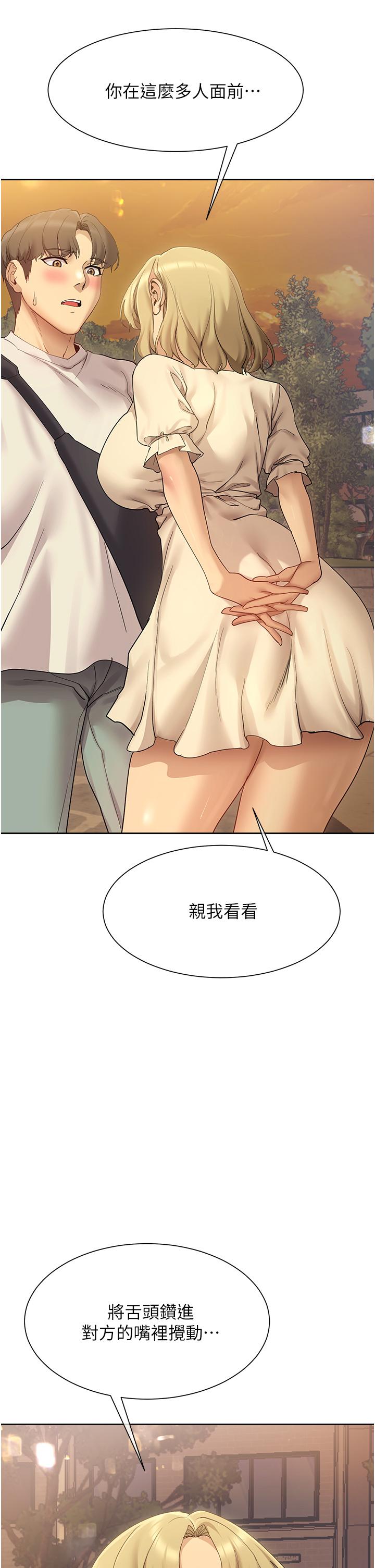 第21话-在人来人往的地方大胆裸露-现上教学-Dable,鸭鸭（第2张）