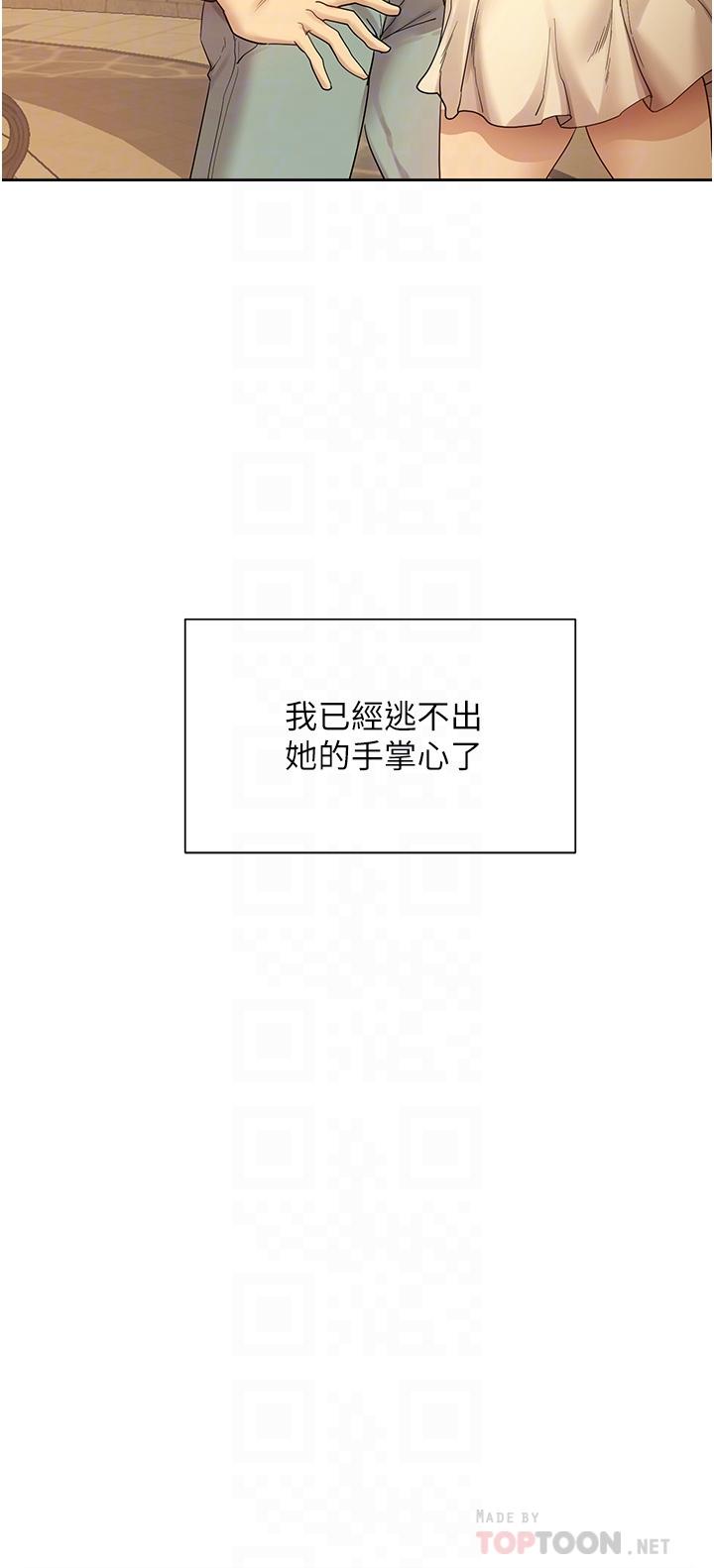 第21话-在人来人往的地方大胆裸露-现上教学-Dable,鸭鸭（第4张）