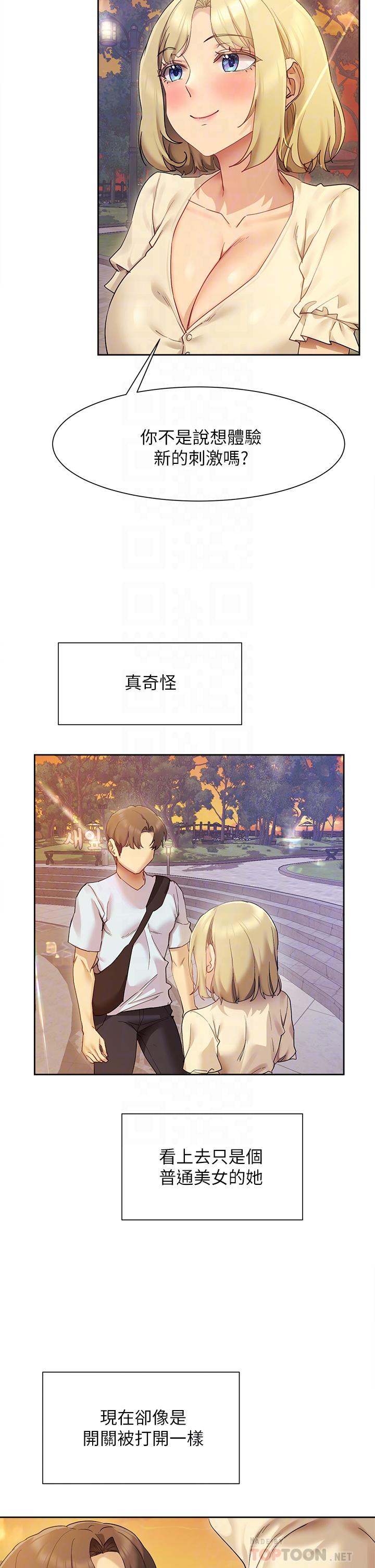 第21话-在人来人往的地方大胆裸露-现上教学-Dable,鸭鸭（第6张）