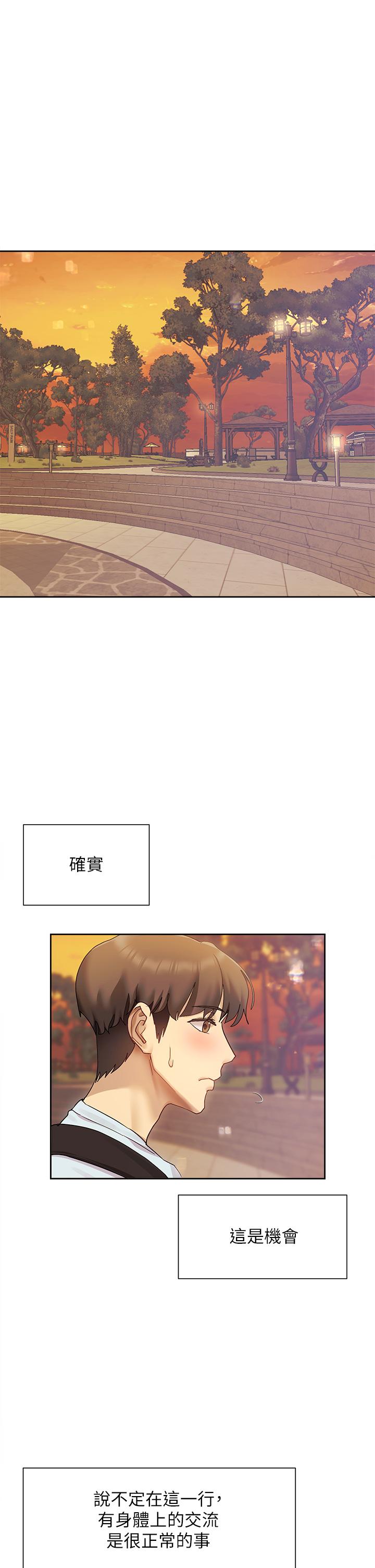 第21话-在人来人往的地方大胆裸露-现上教学-Dable,鸭鸭（第9张）