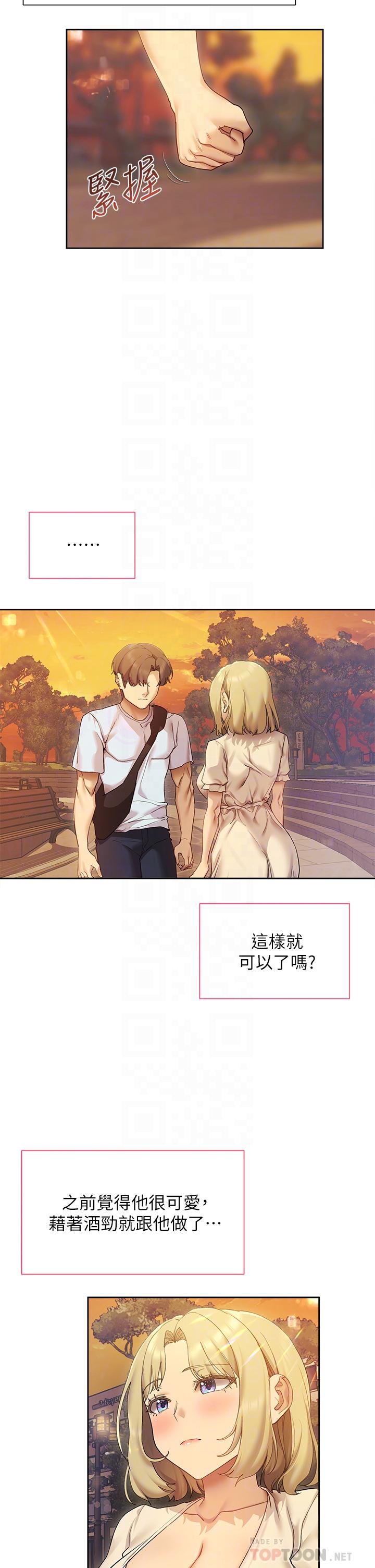 第21话-在人来人往的地方大胆裸露-现上教学-Dable,鸭鸭（第10张）