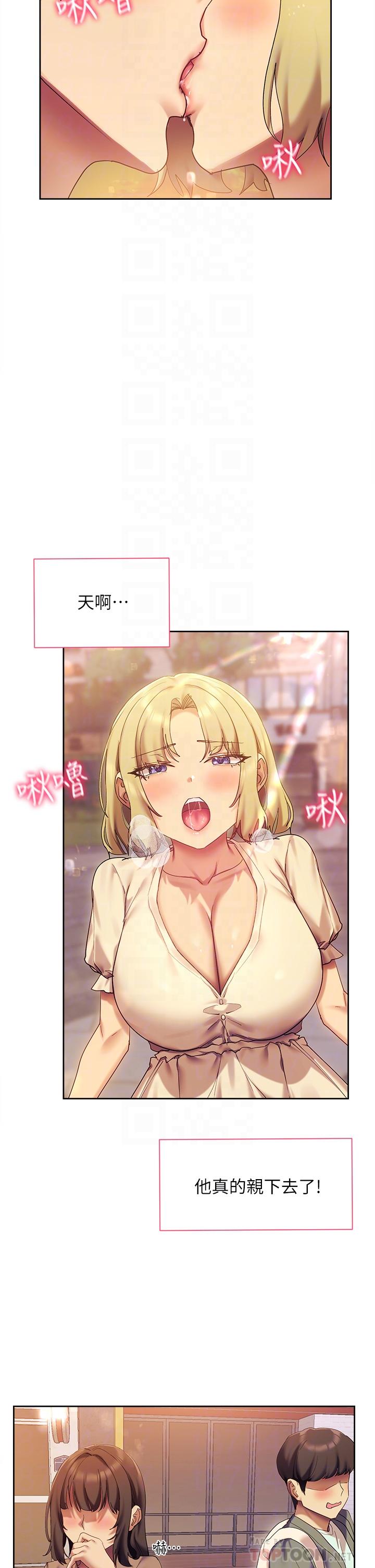 第21话-在人来人往的地方大胆裸露-现上教学-Dable,鸭鸭（第14张）