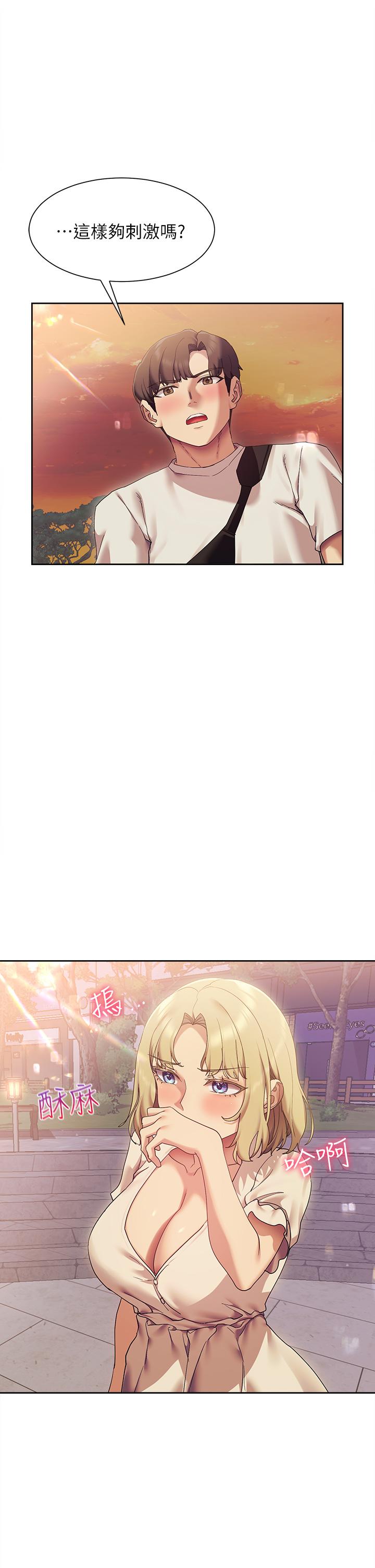 第21话-在人来人往的地方大胆裸露-现上教学-Dable,鸭鸭（第17张）