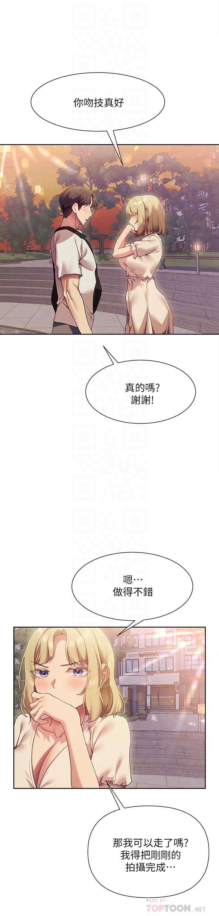 第21话-在人来人往的地方大胆裸露-现上教学-Dable,鸭鸭（第18张）