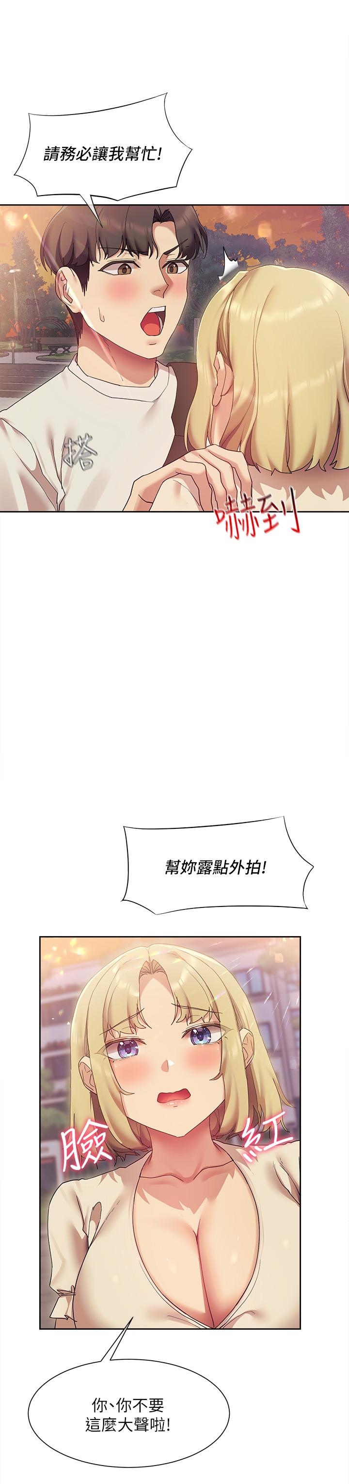 第21话-在人来人往的地方大胆裸露-现上教学-Dable,鸭鸭（第19张）