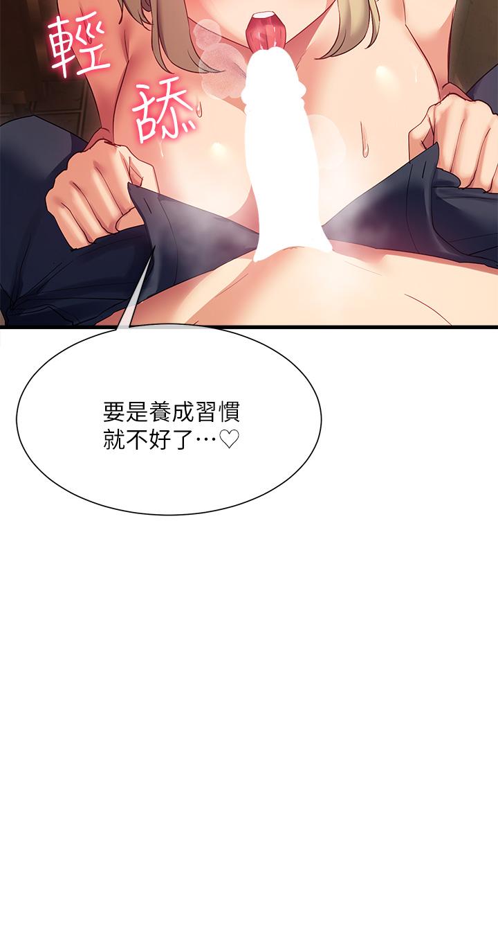 第22话-羞耻的一面都被你看光了-现上教学-Dable,鸭鸭（第7张）