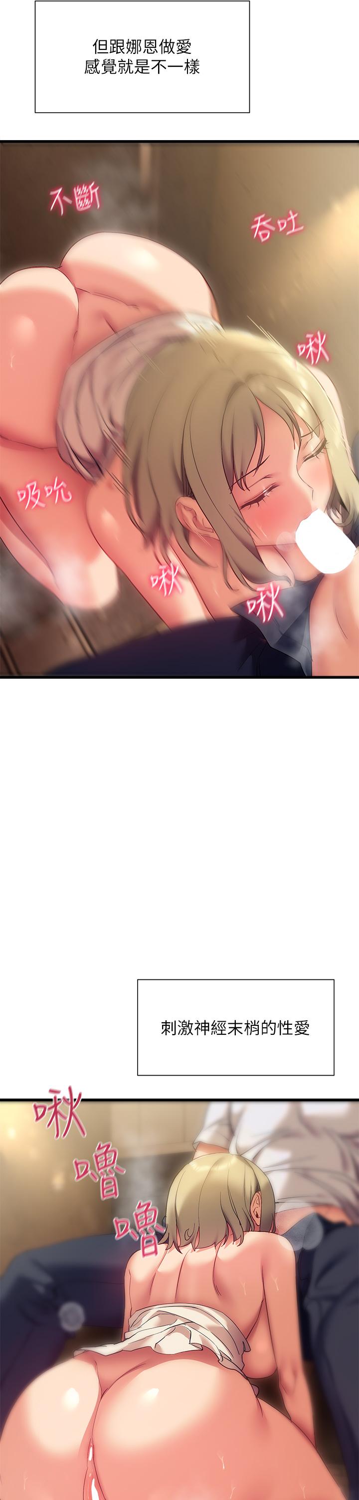 第22话-羞耻的一面都被你看光了-现上教学-Dable,鸭鸭（第9张）